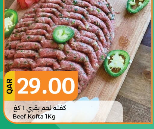  Beef  in سيتي هايبرماركت in قطر - الشحانية