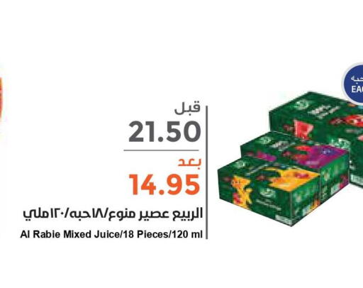 AL RABIE   in Consumer Oasis in KSA, Saudi Arabia, Saudi - Dammam