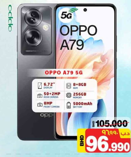 OPPO   in نستو in البحرين