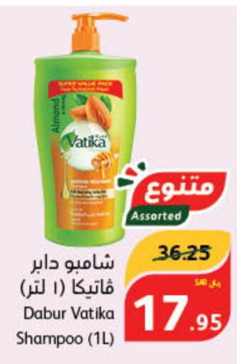VATIKA Shampoo / Conditioner  in Hyper Panda in KSA, Saudi Arabia, Saudi - Riyadh