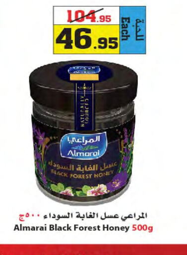 ALMARAI Honey  in Star Markets in KSA, Saudi Arabia, Saudi - Jeddah