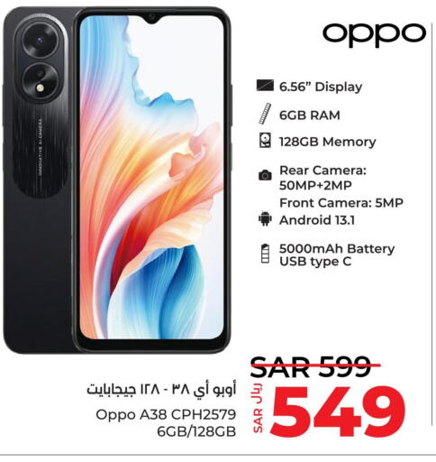 OPPO   in LULU Hypermarket in KSA, Saudi Arabia, Saudi - Yanbu