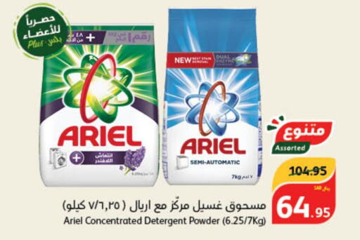 ARIEL Detergent  in Hyper Panda in KSA, Saudi Arabia, Saudi - Al Hasa