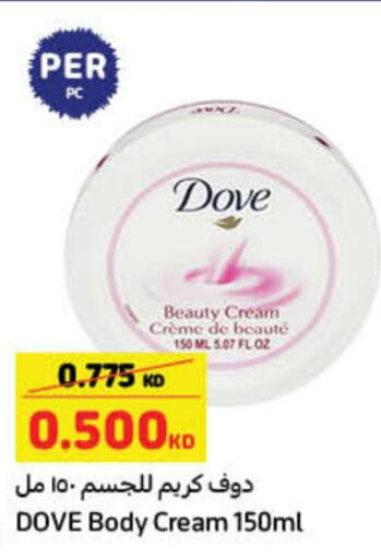 DOVE Face cream  in كارفور in الكويت - محافظة الأحمدي