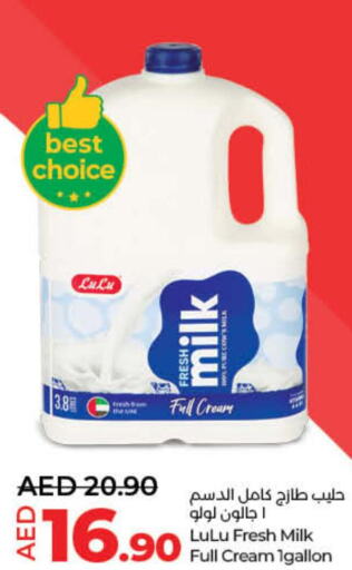  Fresh Milk  in لولو هايبرماركت in الإمارات العربية المتحدة , الامارات - الشارقة / عجمان
