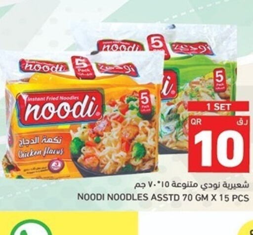  Noodles  in أسواق رامز in قطر - الوكرة