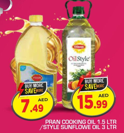 PRAN Cooking Oil  in سنابل بني ياس in الإمارات العربية المتحدة , الامارات - الشارقة / عجمان