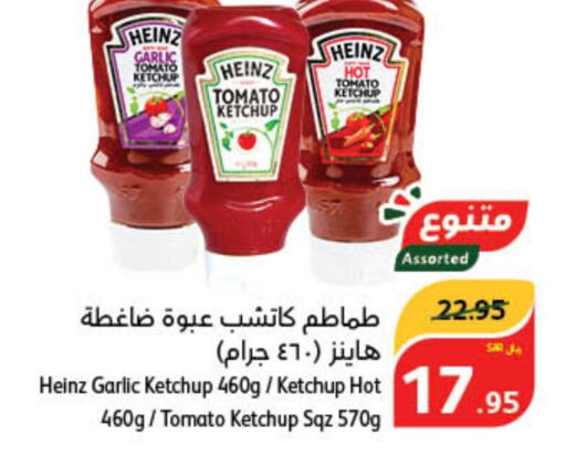 HEINZ Tomato Ketchup  in Hyper Panda in KSA, Saudi Arabia, Saudi - Medina