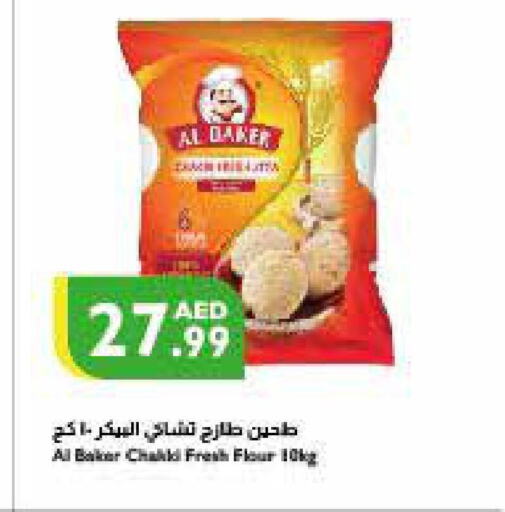 AL BAKER All Purpose Flour  in Istanbul Supermarket in UAE - Abu Dhabi