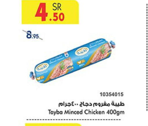 TAYBA Minced Chicken  in Bin Dawood in KSA, Saudi Arabia, Saudi - Medina