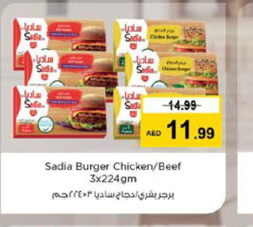 SADIA Beef  in نستو هايبرماركت in الإمارات العربية المتحدة , الامارات - الشارقة / عجمان