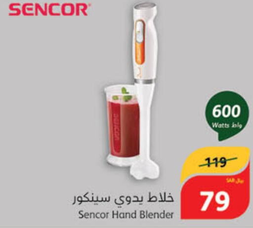 SENCOR Mixer / Grinder  in Hyper Panda in KSA, Saudi Arabia, Saudi - Ta'if