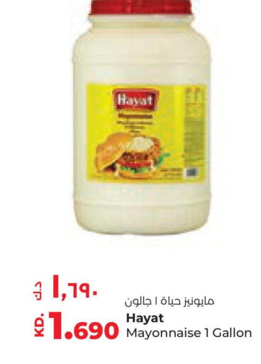 HAYAT Mayonnaise  in Lulu Hypermarket  in Kuwait - Kuwait City