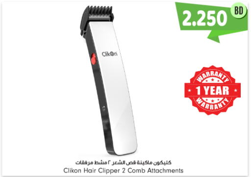 CLIKON Remover / Trimmer / Shaver  in Bahrain Pride in Bahrain
