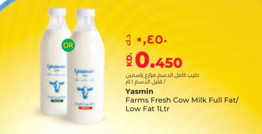  Fresh Milk  in لولو هايبر ماركت in الكويت - محافظة الأحمدي