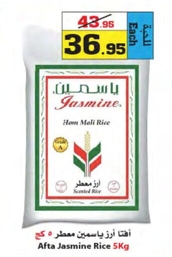  Jasmine Rice  in Star Markets in KSA, Saudi Arabia, Saudi - Jeddah