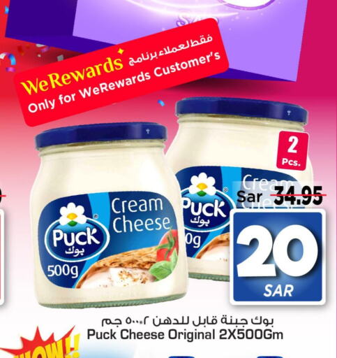 PUCK Cream Cheese  in Mark & Save in KSA, Saudi Arabia, Saudi - Riyadh