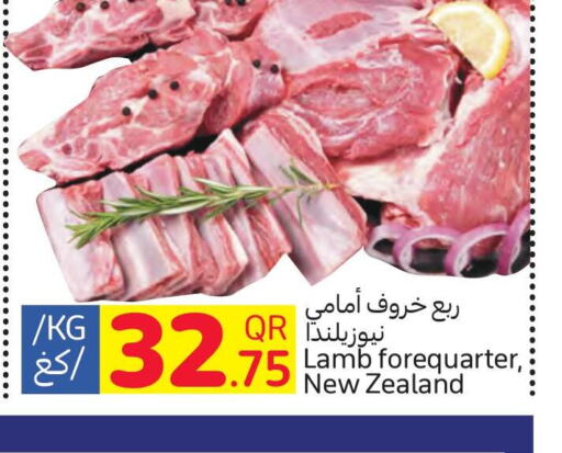  Mutton / Lamb  in كارفور in قطر - الشحانية