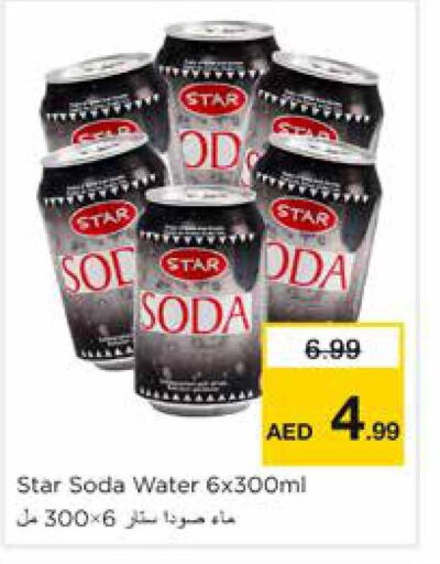 STAR SODA   in نستو هايبرماركت in الإمارات العربية المتحدة , الامارات - الشارقة / عجمان