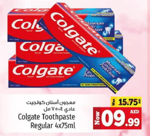 COLGATE Toothpaste  in كنز هايبرماركت in الإمارات العربية المتحدة , الامارات - الشارقة / عجمان