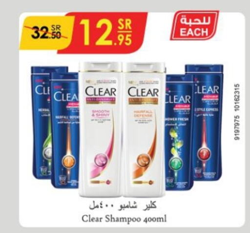 CLEAR Shampoo / Conditioner  in Danube in KSA, Saudi Arabia, Saudi - Al Hasa