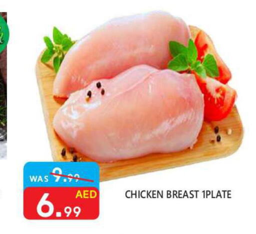  Chicken Breast  in يونايتد هيبر ماركت in الإمارات العربية المتحدة , الامارات - دبي