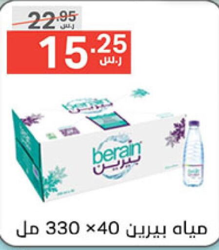 BERAIN   in Noori Supermarket in KSA, Saudi Arabia, Saudi - Mecca