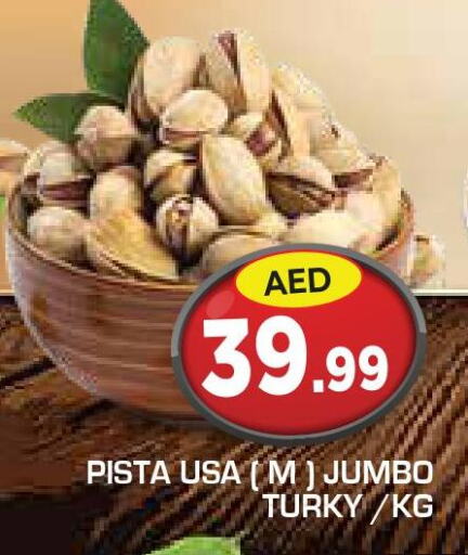  Chick Peas  in Baniyas Spike  in UAE - Al Ain