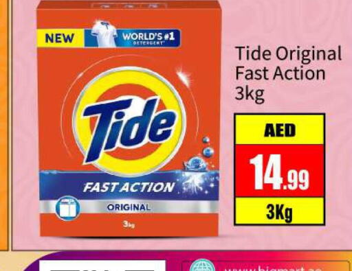 TIDE Detergent  in BIGmart in UAE - Abu Dhabi