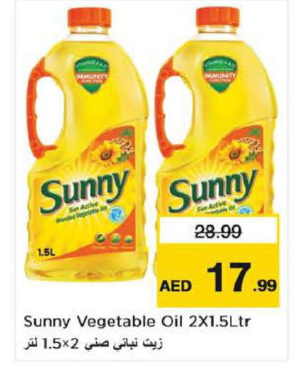 SUNNY Vegetable Oil  in نستو هايبرماركت in الإمارات العربية المتحدة , الامارات - ٱلْعَيْن‎