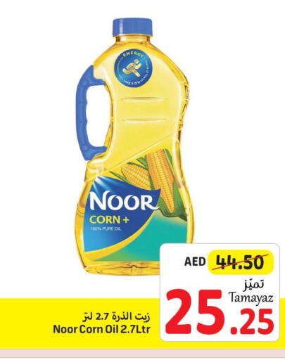 NOOR Corn Oil  in Union Coop in UAE - Sharjah / Ajman