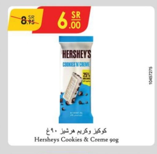 Biscuits offers in KSA, Saudi Arabia, Saudi Al Khobar