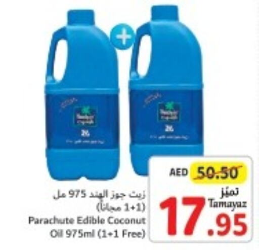 PARACHUTE Coconut Oil  in تعاونية الاتحاد in الإمارات العربية المتحدة , الامارات - الشارقة / عجمان