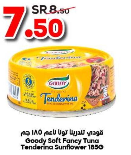 GOODY Tuna - Canned  in الدكان in مملكة العربية السعودية, السعودية, سعودية - المدينة المنورة