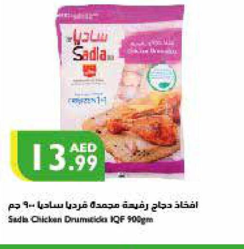 SADIA Frozen Whole Chicken  in إسطنبول سوبرماركت in الإمارات العربية المتحدة , الامارات - ٱلْعَيْن‎