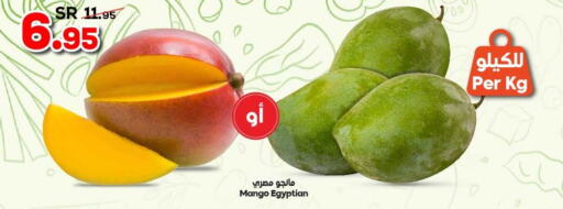 Mango Mango  in Dukan in KSA, Saudi Arabia, Saudi - Medina