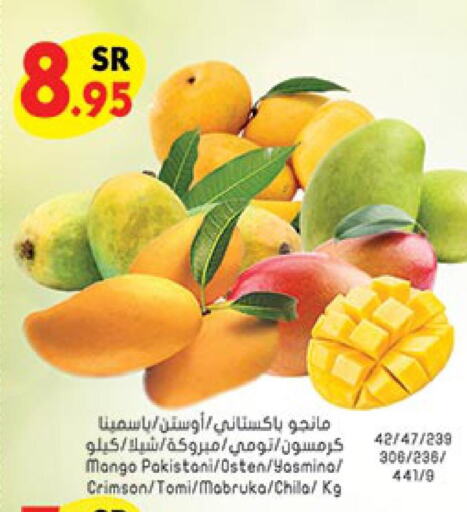 Mango Mango  in Bin Dawood in KSA, Saudi Arabia, Saudi - Medina
