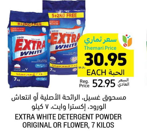 EXTRA WHITE Detergent  in أسواق التميمي in مملكة العربية السعودية, السعودية, سعودية - المدينة المنورة
