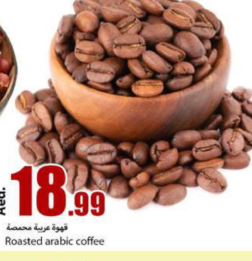  Coffee  in  روابي ماركت عجمان in الإمارات العربية المتحدة , الامارات - الشارقة / عجمان