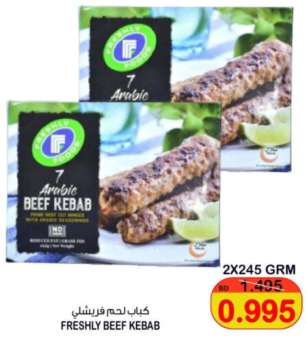  Beef  in أسواق الساتر in البحرين