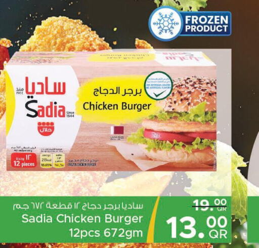 SADIA Chicken Burger  in Family Food Centre in Qatar - Umm Salal