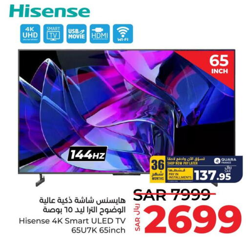 HISENSE Smart TV  in لولو هايبرماركت in مملكة العربية السعودية, السعودية, سعودية - الأحساء‎