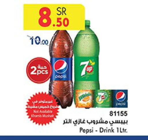 HOLSTEN   in بن داود in مملكة العربية السعودية, السعودية, سعودية - المدينة المنورة