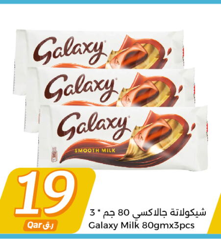 GALAXY   in City Hypermarket in Qatar - Al Shamal