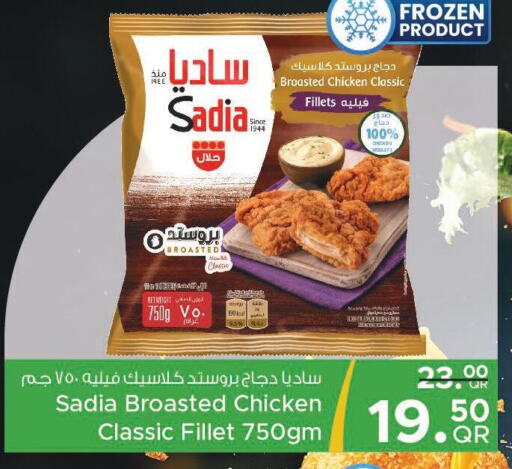 SADIA Chicken Fillet  in مركز التموين العائلي in قطر - أم صلال