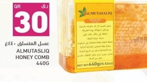  Honey  in أسواق رامز in قطر - الوكرة