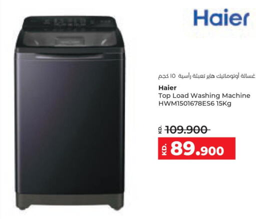 HAIER Washer / Dryer  in لولو هايبر ماركت in الكويت - مدينة الكويت
