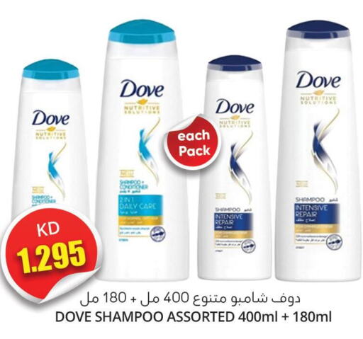 DOVE Shampoo / Conditioner  in 4 سيفمارت in الكويت - مدينة الكويت