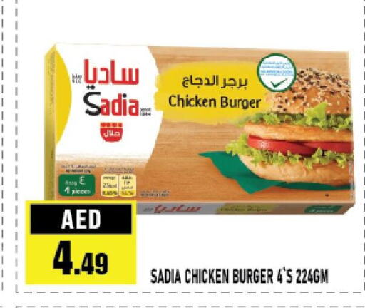 SADIA Chicken Burger  in Azhar Al Madina Hypermarket in UAE - Abu Dhabi