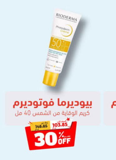 BIODERMA Face cream  in United Pharmacies in KSA, Saudi Arabia, Saudi - Ar Rass